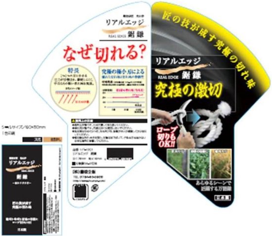 Handmatige Japanse stalen sikkelzaag tanden SK-5 voor groenteoogst en wieden - Tuinieren snoeischaar voor het knippen van touw - Tuinmaaier gemaakt in Japan van KAKURI